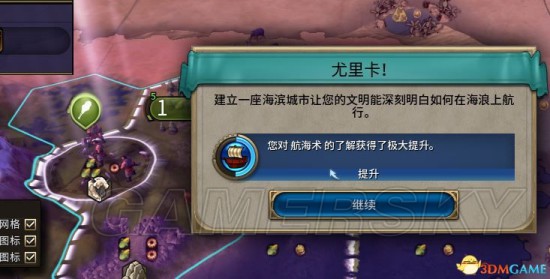 《文明6》新手設定推薦及前期玩法指南 文明6前期怎么玩