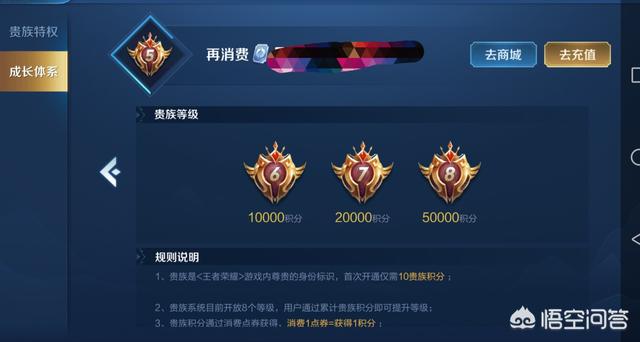 王者榮耀中v8需要多少rmb？
