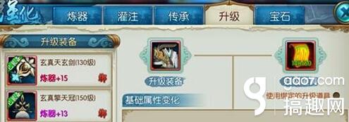 搞趣網：誅仙手游真仙碎片怎么得 真仙裝備拆解碎片說明