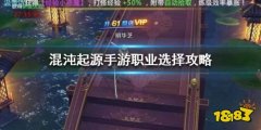 混沌起源手游官網版下載