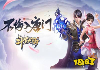 三隊PVP震撼來襲 《新斗羅大陸》金屬深淵玩法攻略