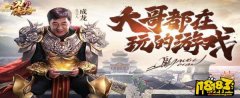 一刀傳世無限元寶版下載