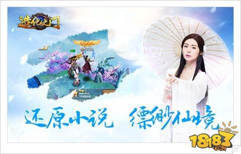 君海游戲造化之門 再獲起點QQ閱讀全站大推