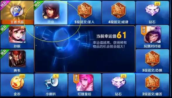王者榮耀：鉆石奪寶中獎攻略，需要的就進來拿走吧！不用謝！