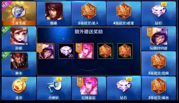 王者榮耀：鉆石奪寶中獎攻略，需要的就進來拿走吧！不用謝！