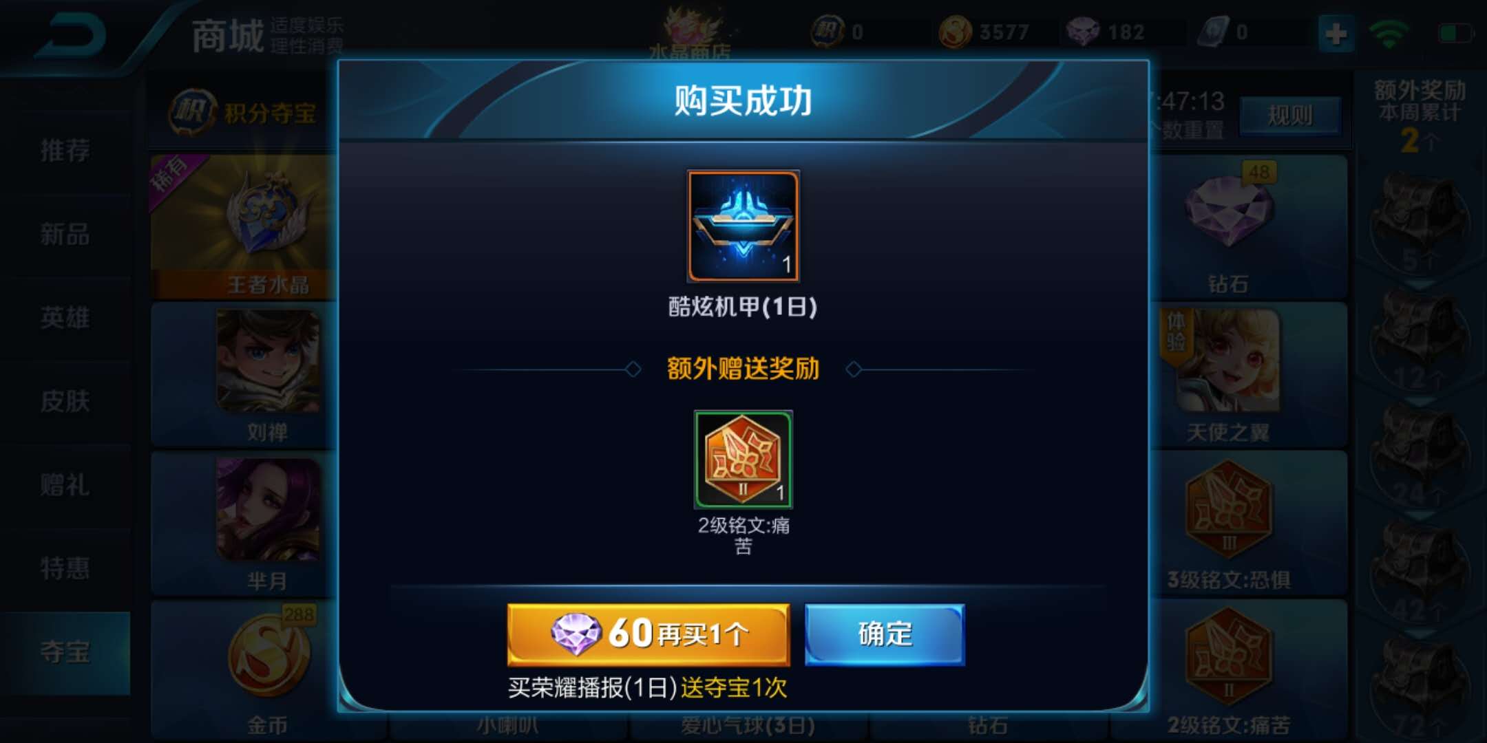 王者榮耀：鉆石奪寶中獎攻略，需要的就進來拿走吧！不用謝！