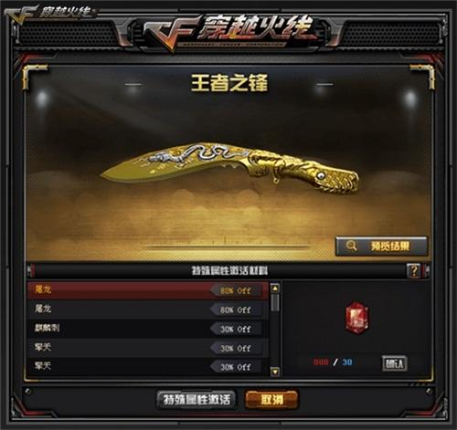 Cf手游中王者之石有什么用，王者之石介紹