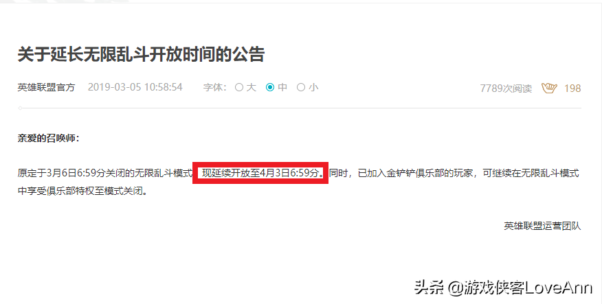 LOL官網最新公告：無限火力開放時間延長，歡樂時光又將繼續！