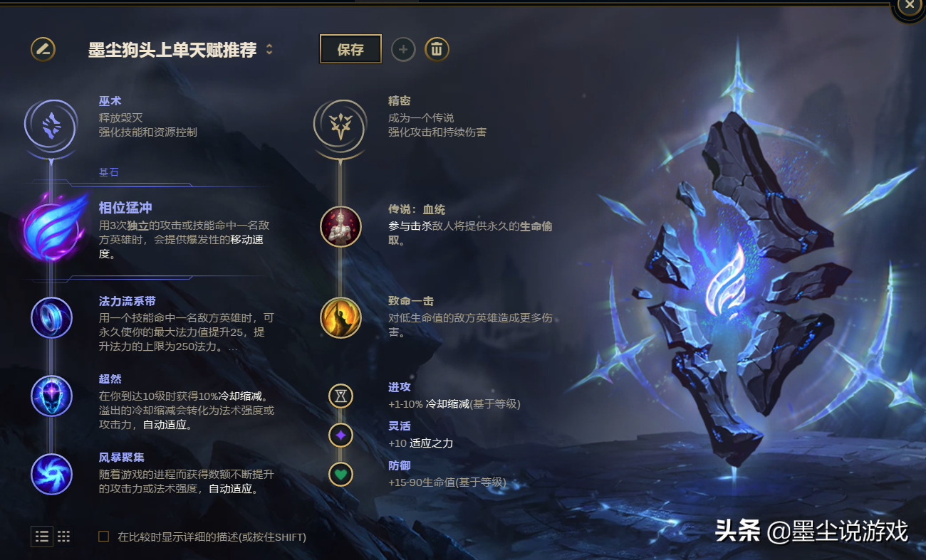 LOL攻略：深度剖析上單狗頭玩法思路，選對天賦出對裝很重要！