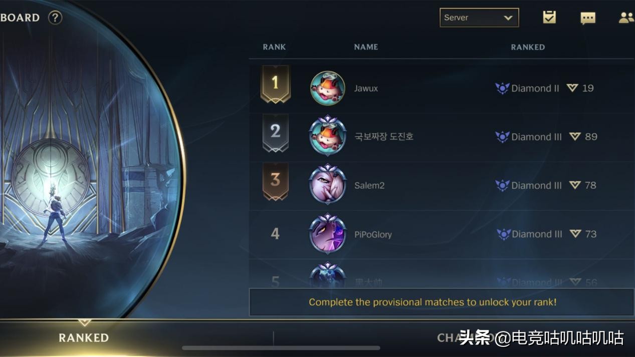 LOL手游排位機制：新增翡翠段位，晉級賽次數減少