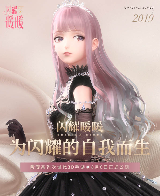 《閃耀暖暖》國服公測開啟，開服幾小時多次炸服玩家徹底火了