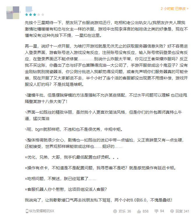 《閃耀暖暖》國服公測開啟，開服幾小時多次炸服玩家徹底火了
