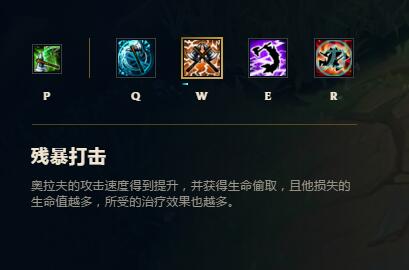 小花生御用殺崩敵人！LOL全新奧拉夫打野教學