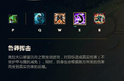 小花生御用殺崩敵人！LOL全新奧拉夫打野教學