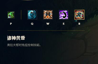 小花生御用殺崩敵人！LOL全新奧拉夫打野教學