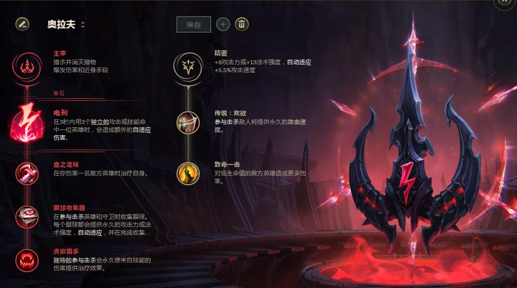 小花生御用殺崩敵人！LOL全新奧拉夫打野教學