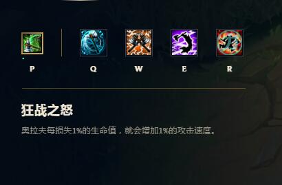 小花生御用殺崩敵人！LOL全新奧拉夫打野教學