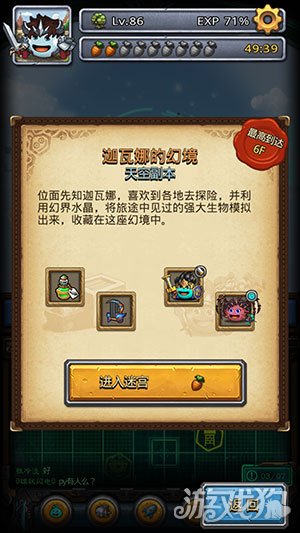 不思議迷宮迦瓦娜的幻境過關陣容及獎勵分析