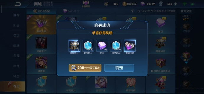 王者榮耀抽榮耀水晶玄學，凌晨5點概率極高，平均150幸運值出水晶