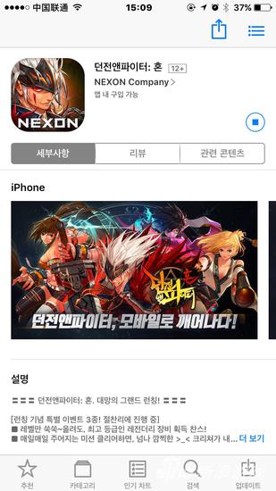 DNF手游韓服3D版下載安裝教程 沒時間解釋了