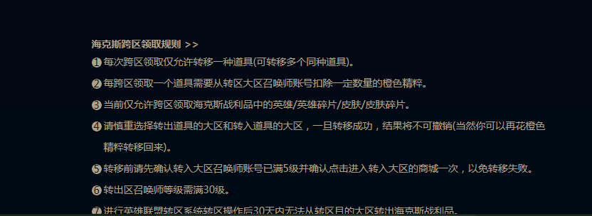 lol精粹越來越難獲得了，今天教大家一個快速積攢精粹的方法