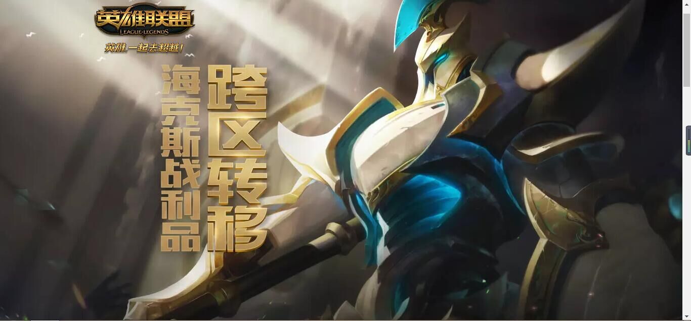 lol精粹越來越難獲得了，今天教大家一個快速積攢精粹的方法