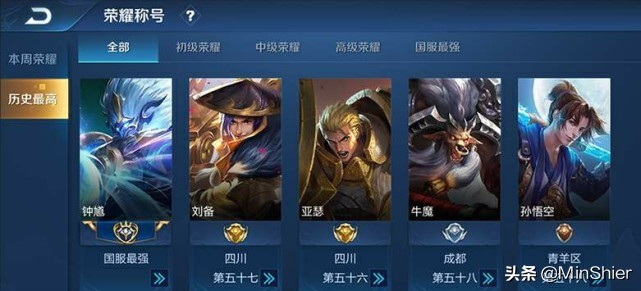 王者榮耀：戰力上榜很難？教你三個小技巧，輕松上榜