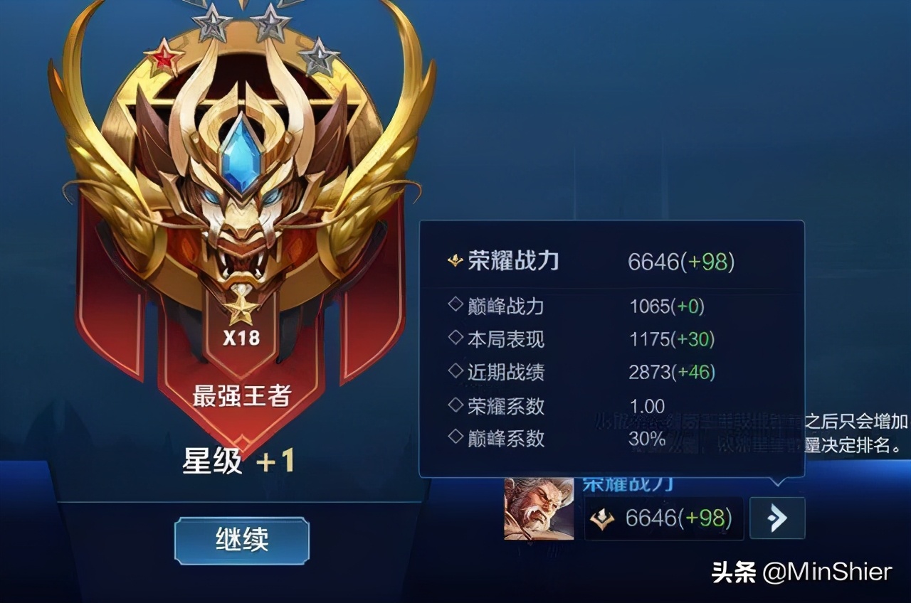 王者榮耀：戰力上榜很難？教你三個小技巧，輕松上榜