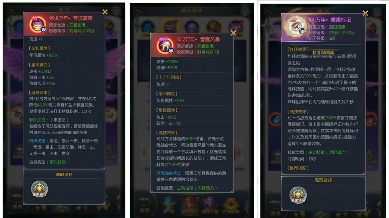 《斗羅大陸》百花爭鳴！論當前版本的主流陣容搭配