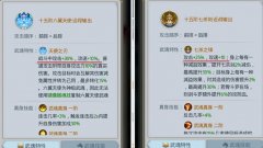 新斗羅大陸手游陣容搭配