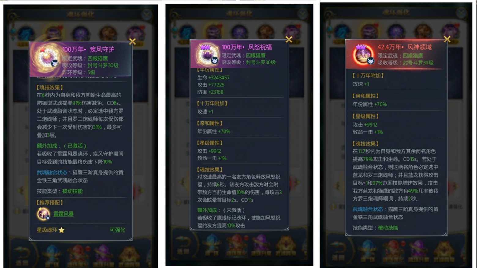 《斗羅大陸》百花爭鳴！論當前版本的主流陣容搭配