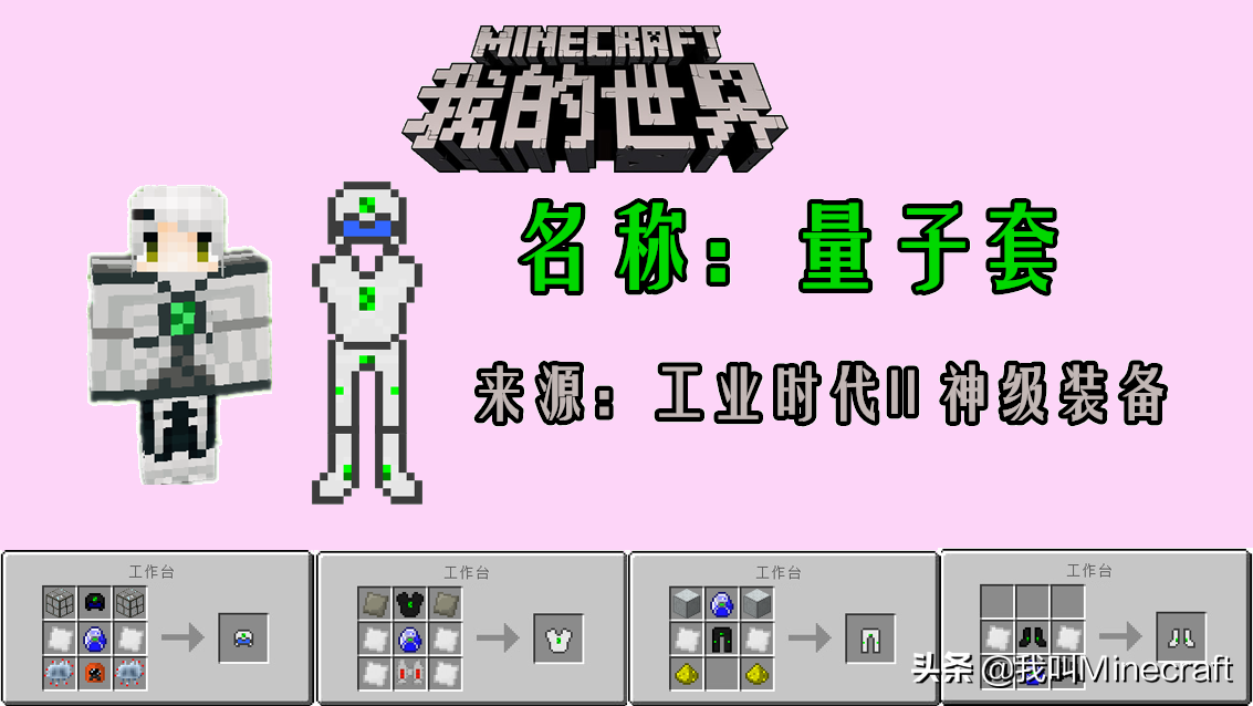 我的世界：討論mc最強防御套裝，第1名竟能防住凋靈斯拉？