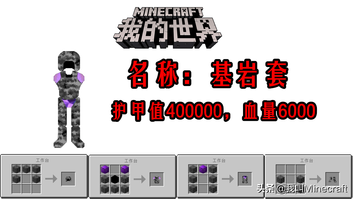 我的世界：討論mc最強防御套裝，第1名竟能防住凋靈斯拉？