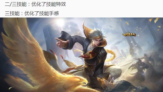 王者榮耀1.14更新：新賽季開啟，十位英雄調整，五款皮膚上線