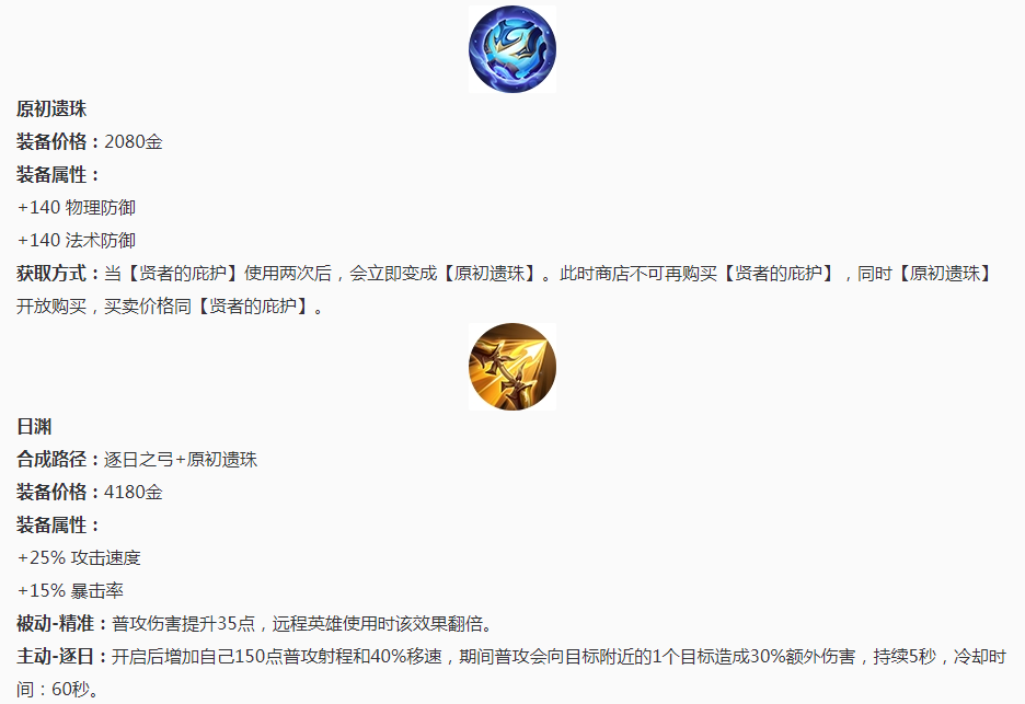 王者榮耀1.14更新：新賽季開啟，十位英雄調整，五款皮膚上線
