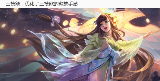 王者榮耀1.14更新：新賽季開啟，十位英雄調整，五款皮膚上線