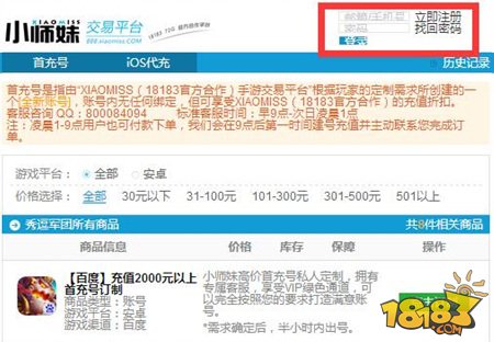 秀逗軍團首充號福利 秀逗軍團首充折扣充值就上小師妹