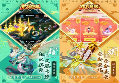 東方奇緣無限版下載
