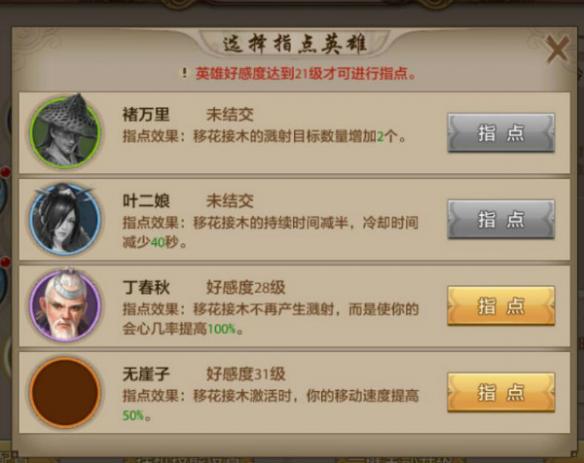 《天龍八部》手游天山門派怎么樣？天山門派介紹