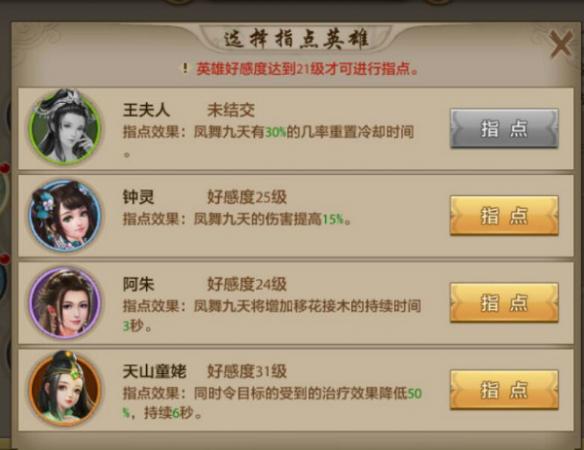《天龍八部》手游天山門派怎么樣？天山門派介紹