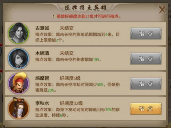 《天龍八部》手游天山門派怎么樣？天山門派介紹