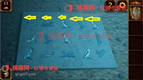 密室逃脫11第9關攻略 密室逃脫11第9關怎么過