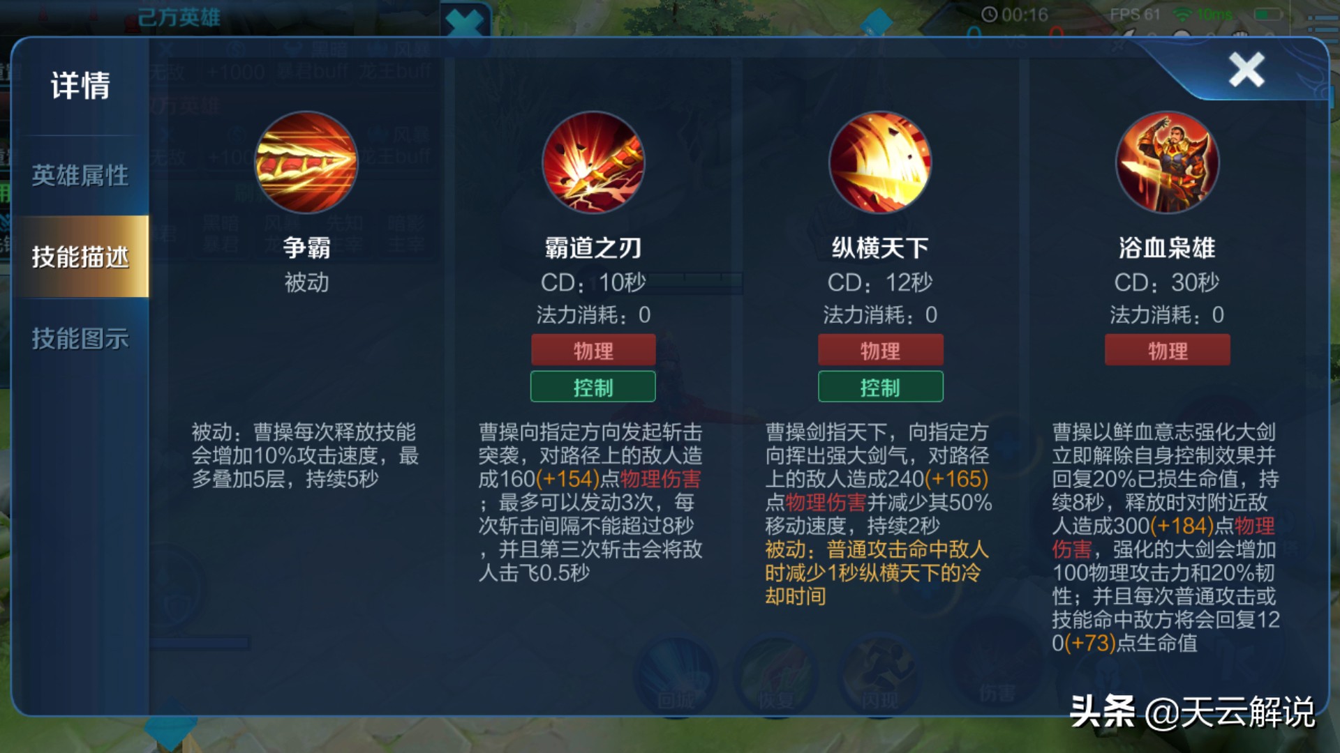 王者榮耀：如何玩好曹操？這5大細節，助你成為邊路最強單挑王