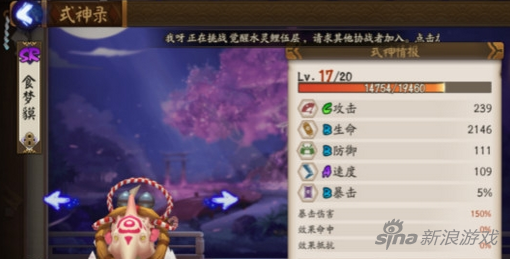 陰陽師手游PVE陣容推薦 新手也能湊齊的隊伍