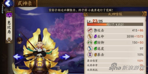 陰陽師手游PVE陣容推薦 新手也能湊齊的隊伍