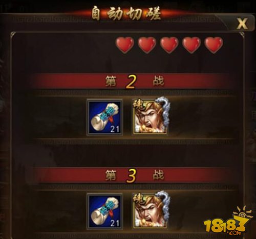 攻城三國比武切磋打法 切磋系統講解 