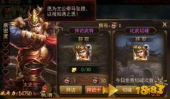 四眼小魔手游官網下載（