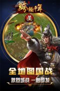 跨越千年手機游戲下載（