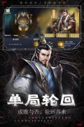 熱血群英傳無限元寶版下