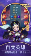 勇闖三國安卓手游下載（